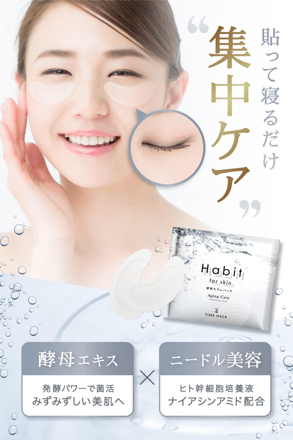 楽天市場】Habit［ハビット］ 酵素 マイクロニードル ヒアルロン酸