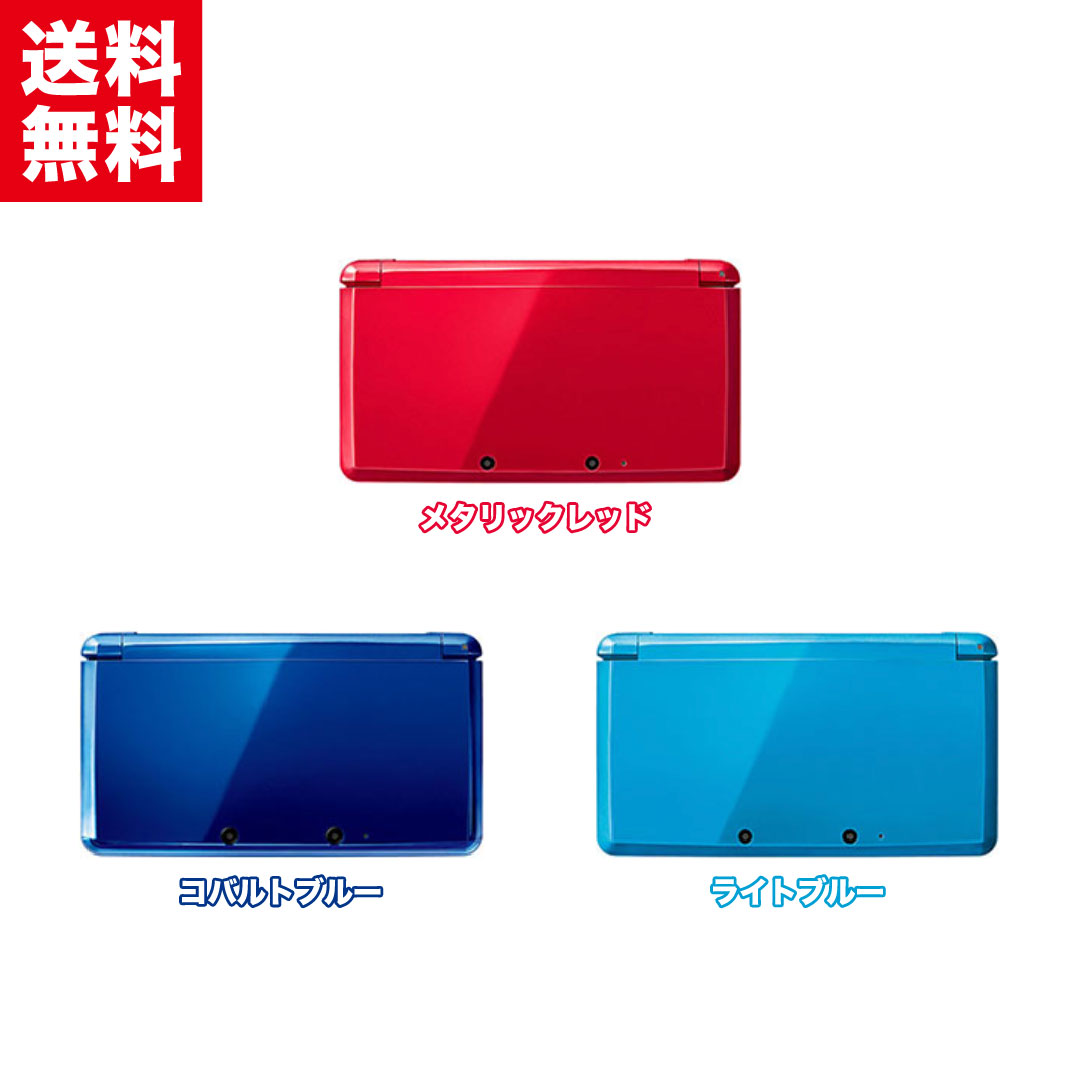楽天市場】【中古】＼おまけソフト1本付き!!／ Nintendo 3DS 本体