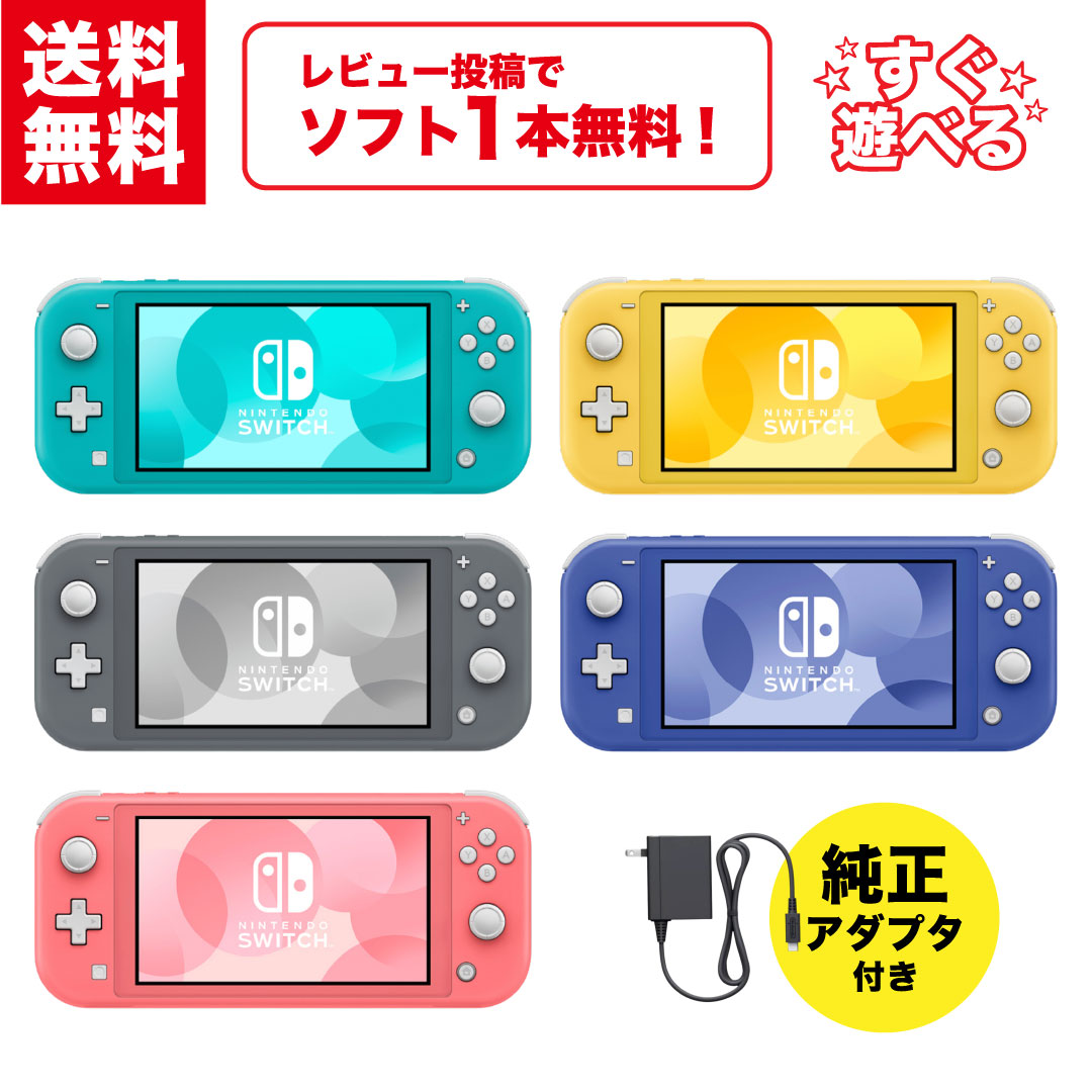 楽天市場】nintendo switch lite 未使用の通販