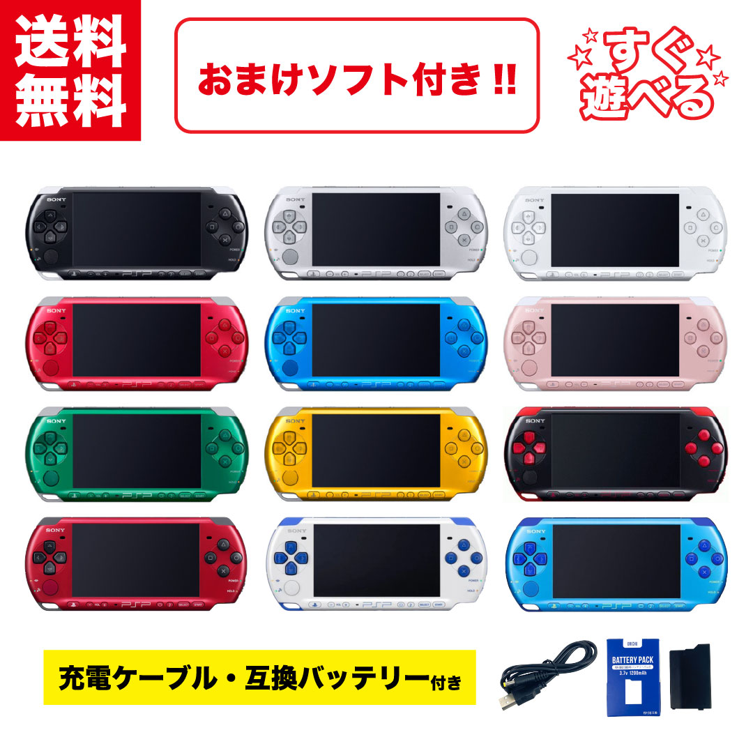 楽天市場】psp ソフト セットの通販
