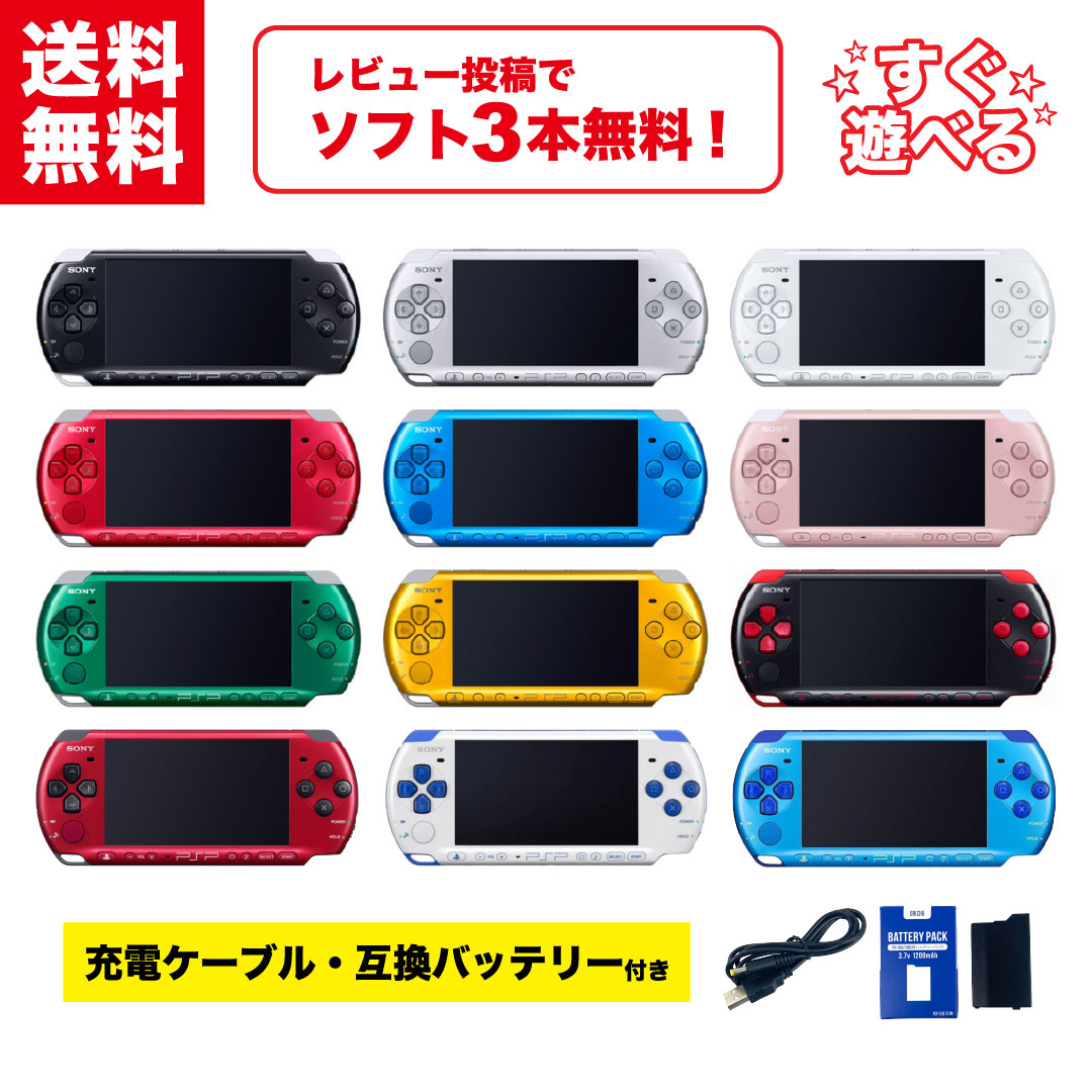 楽天市場】【中古】【訳あり動作品】SONY PSP-3000 本体 ※カラーは