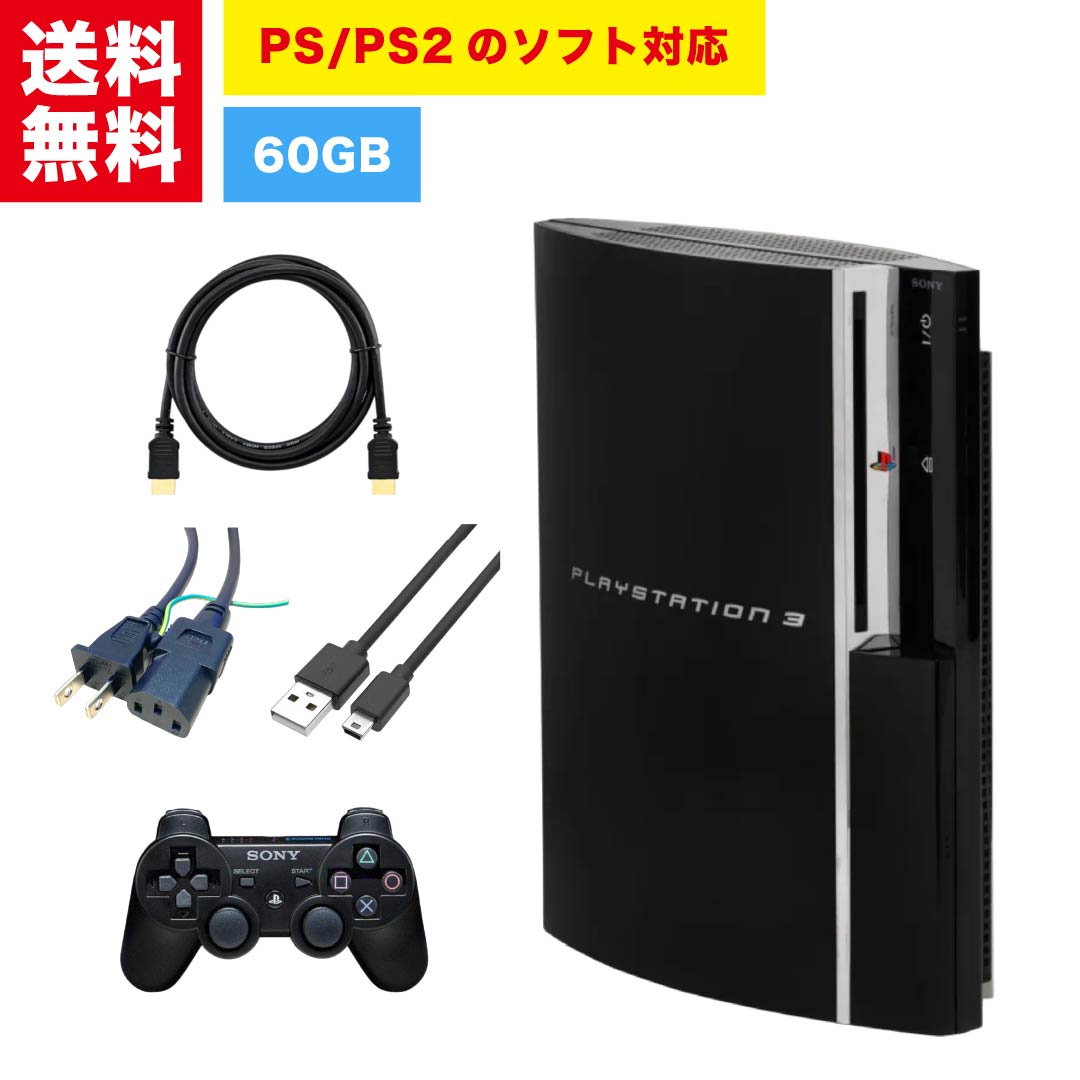 楽天市場】PS3 本体 すぐ遊べるセット CECH-4000B 250GB おまけソフト