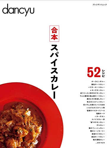 楽天市場】カレー バイブルの通販