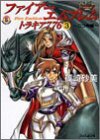 楽天市場】ファイアーエムブレム トラキア776の通販