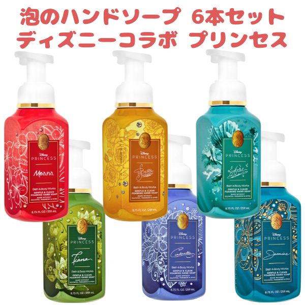 楽天市場】[6本セット] バス＆ボディーワークス ディズニー プリンセス