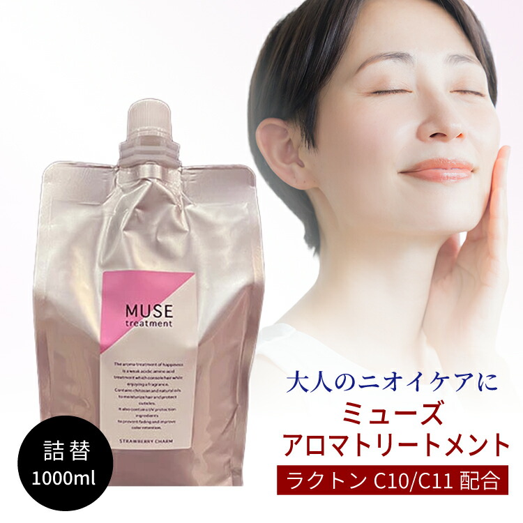 楽天市場】ミューズ サロン専売品 muse シャンプー アロマシャンプー