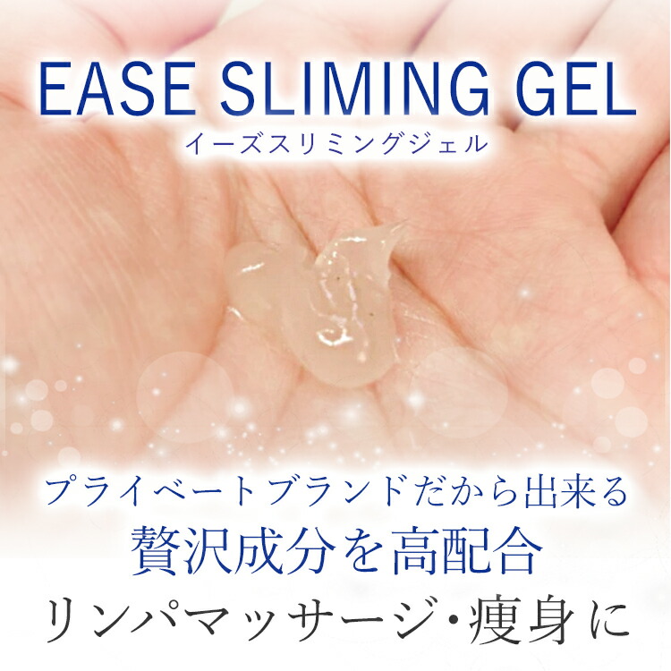 楽天市場】イーズスリミングジェル 500g マッサージジェル クリ