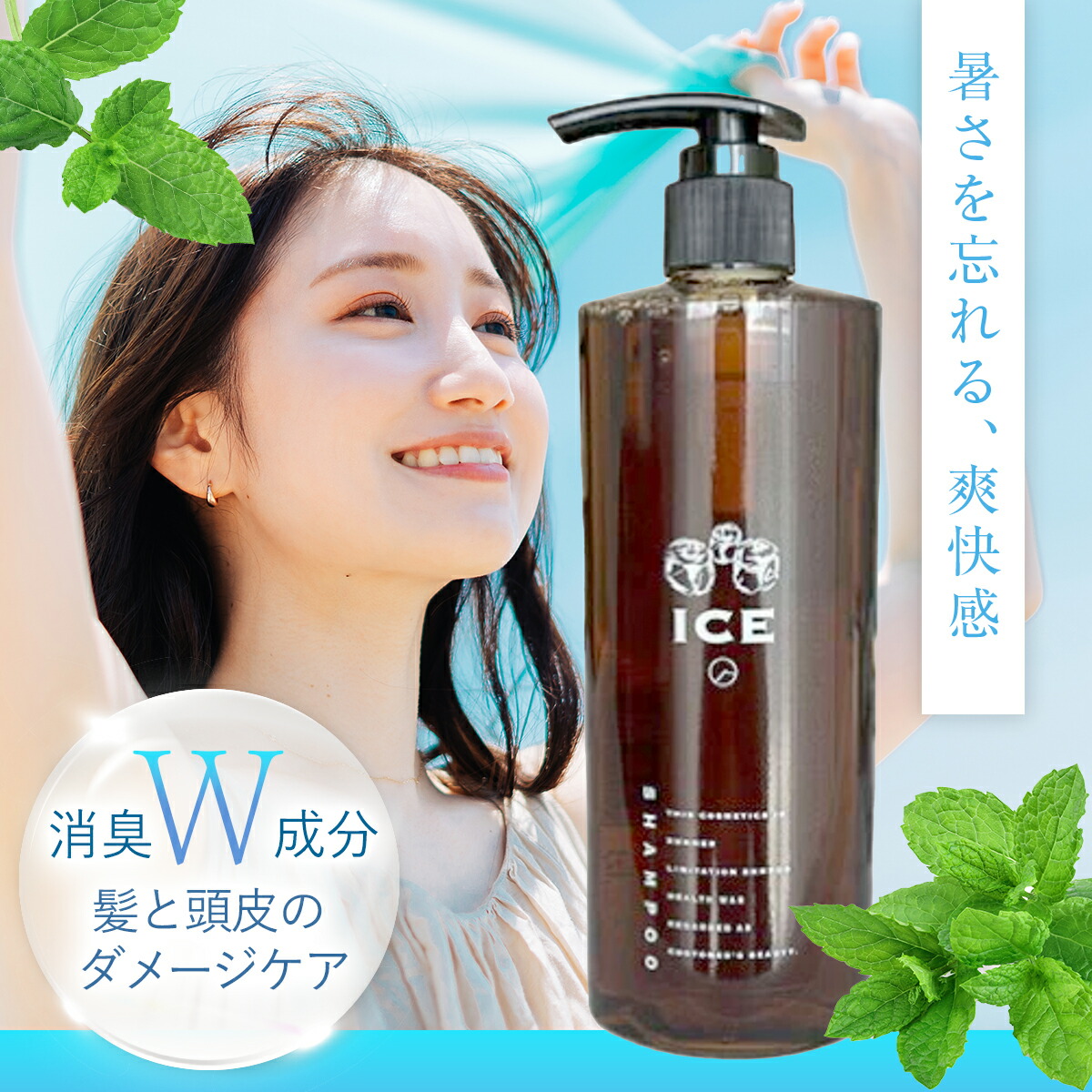 楽天市場】アイスシャンプー クール系シャンプー スースーシャンプー