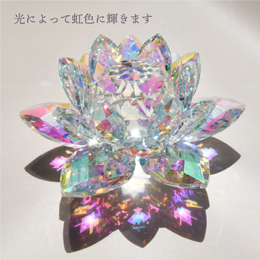 楽天市場】オーロラ ロータス Sサイズ 浄化 インテリア オブジェ