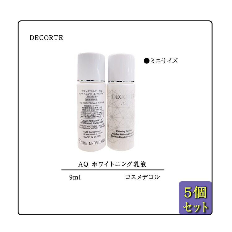 楽天市場】コスメデコルテ aq ホワイトニング エマルジョンの通販