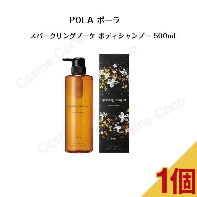 楽天市場】【国内正規品】ポーラスパークリングブーケ ボディ