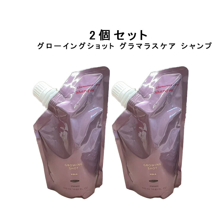 楽天市場】グローイングショット ポーラの通販