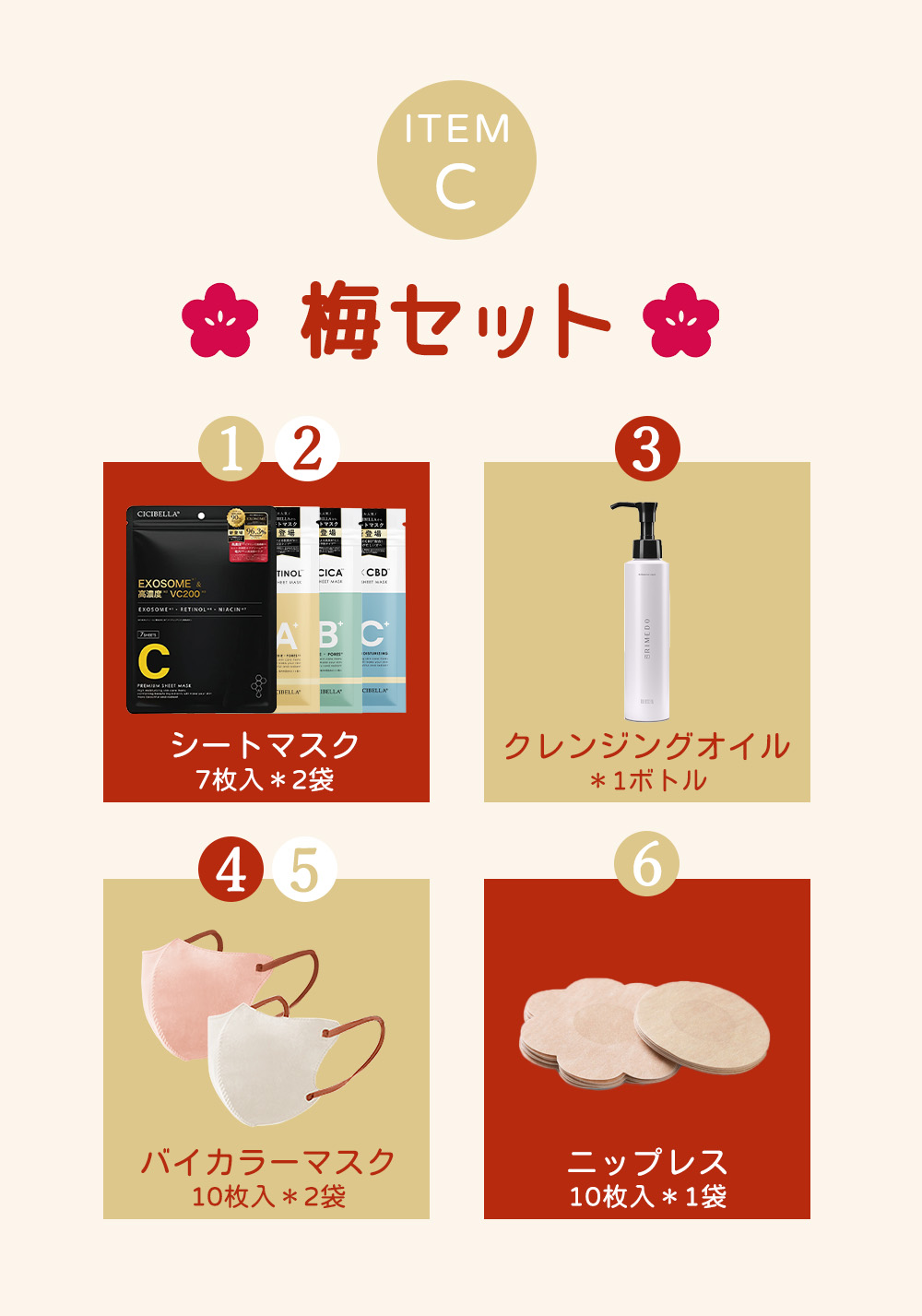 楽天市場】☆コスメ福袋☆少なくとも6点入】福袋 コスメセット 2026 年