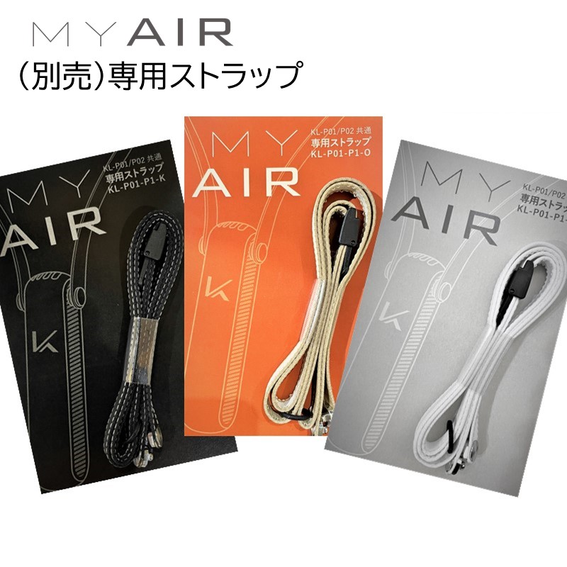 楽天市場】花粉フィルター付き 除菌脱臭機 MY AIR マイエアー 首掛け
