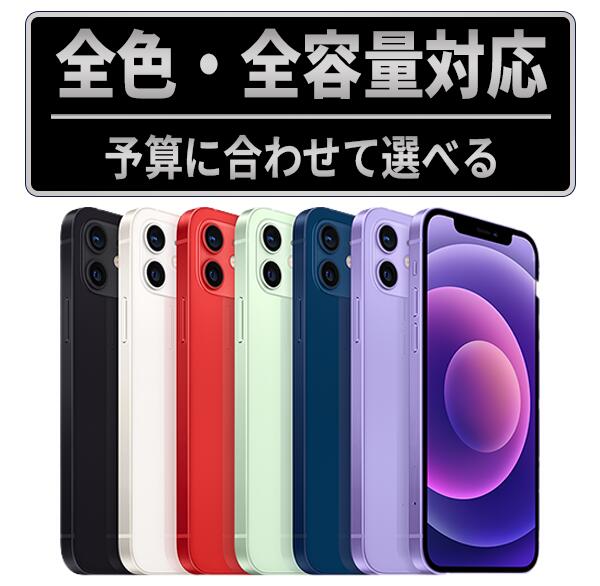 楽天市場】iphone12 mini 本体の通販