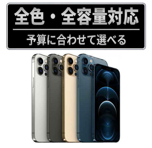 楽天市場】iphone 12 pro max 128gb simフリー goldの通販