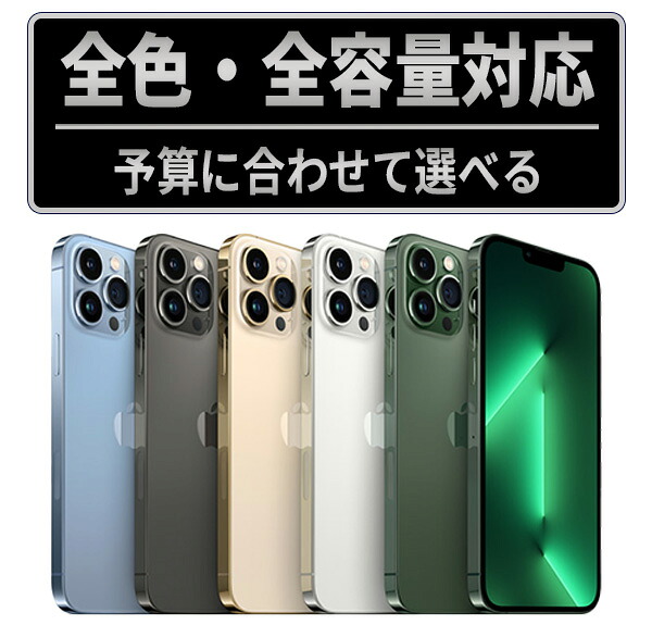 楽天市場】iphone13 pro 256gb グラファイトの通販