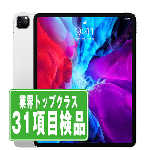 楽天市場】apple ipad pro 12．9インチ 第4世代 wi－fiの通販