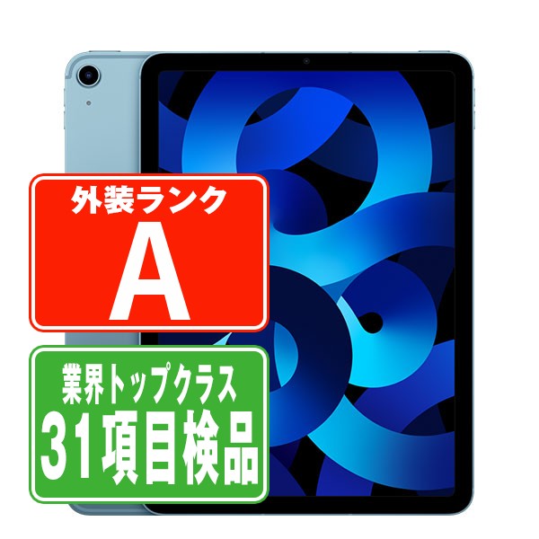 楽天市場】中古タブレット iPadAir2 2014年モデル Cellular docomo