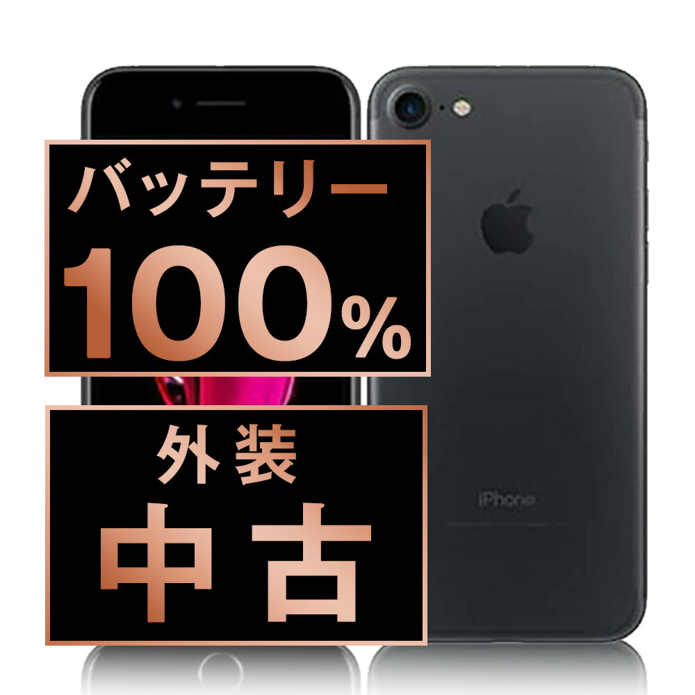 iPhone 7 ジェットブラック 128GB SIMフリー Apple iPhone 7 128GB
