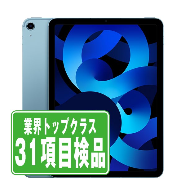 楽天市場】ipad air 第5世代 256gbの通販