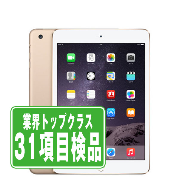 楽天市場】ipad mini 3 中古の通販