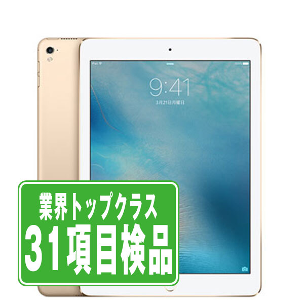 楽天市場】ipad pro (9．7インチ) 2016年モデルの通販