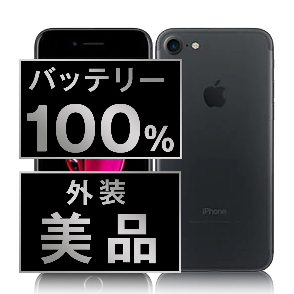 楽天市場】iphone7 simフリー（スマートフォン本体｜スマートフォン