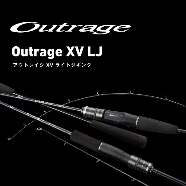 楽天市場】ダイワ [90] 25 アウトレイジ XV LJ 63XHS 大型商品