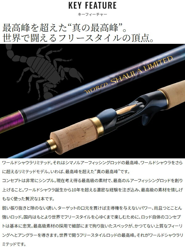 楽天市場】シマノ [90] 23 ワールドシャウラ リミテッド 2831R-2