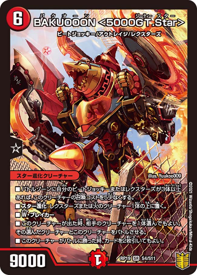 デュエマ まとめ売り 引退品 5000枚以上 デュエマ引退品約5000枚 1円