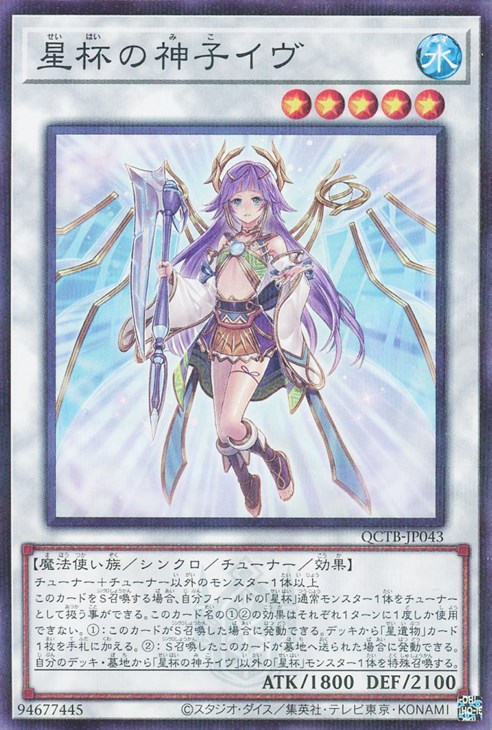 楽天市場】遊戯王 QCTB-JP043 ノーマルパラレル シンクロモンスター 星