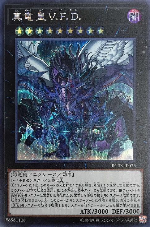 楽天市場】遊戯王 RC03-JP026 ◇シークレットレア◇ エクシーズ