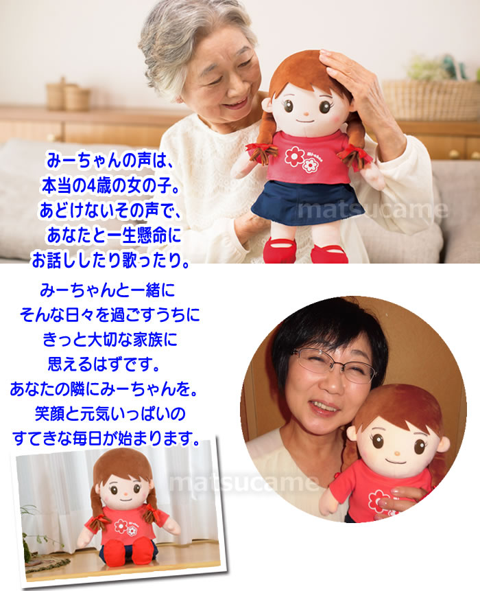 楽天市場】しゃべるぬいぐるみ しゃべる人形 音声認識人形 おしゃべり