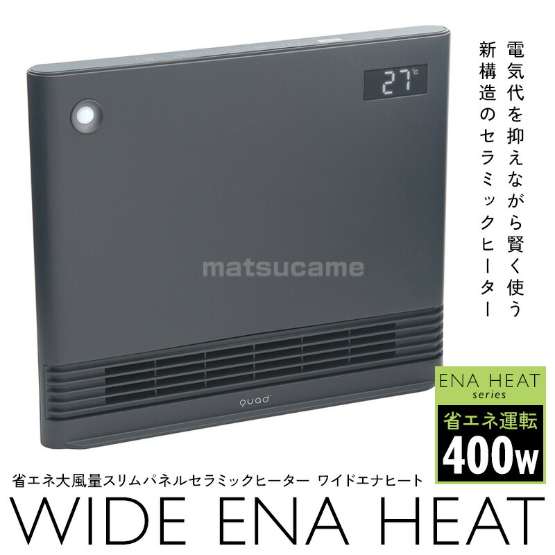 楽天市場】【選ぶ景品】 クワッズ QS424 QUADS 人感センサー付き