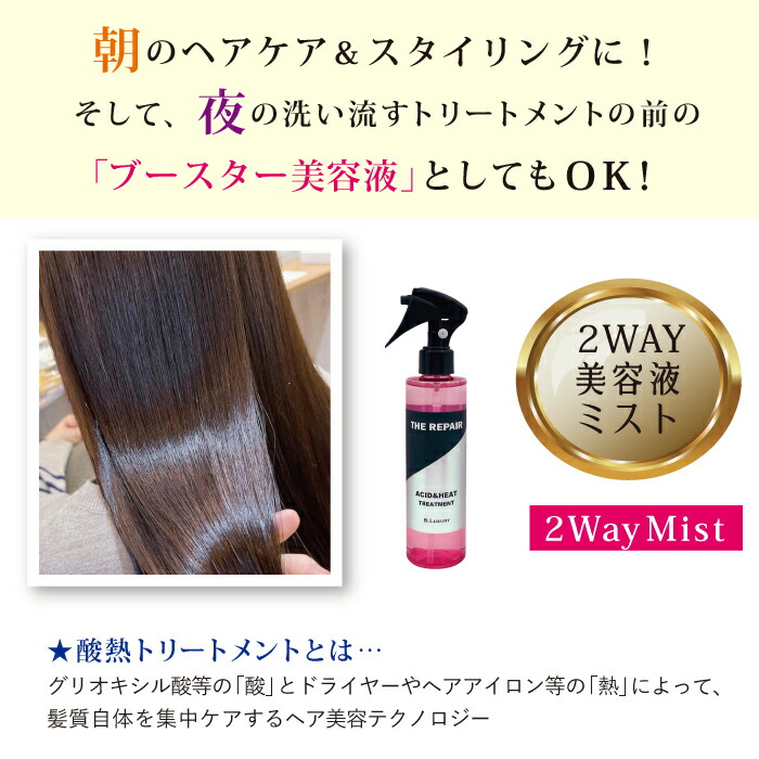 楽天市場】洗い流さない集中ケアヘアトリートメント ビー