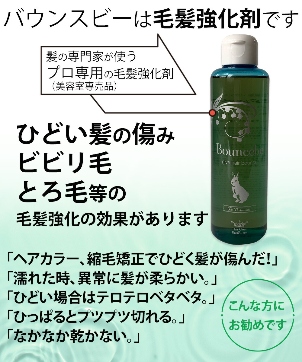 楽天市場】弱った髪 強くする 毛髪強化剤 トリートメント 髪風船