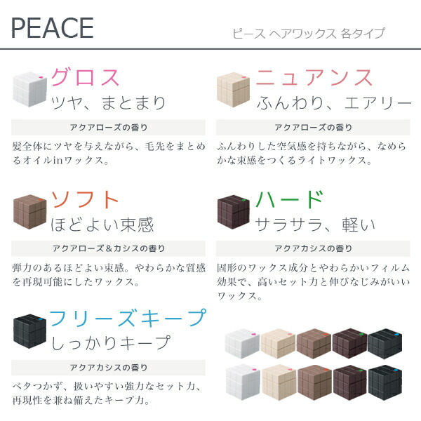 楽天市場】アリミノ ピース ワックス 40g ×2個 《グロス・ニュアンス