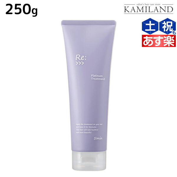 楽天市場】△送料無料!アジュバン リ:プラチナム トリートメントR 600g