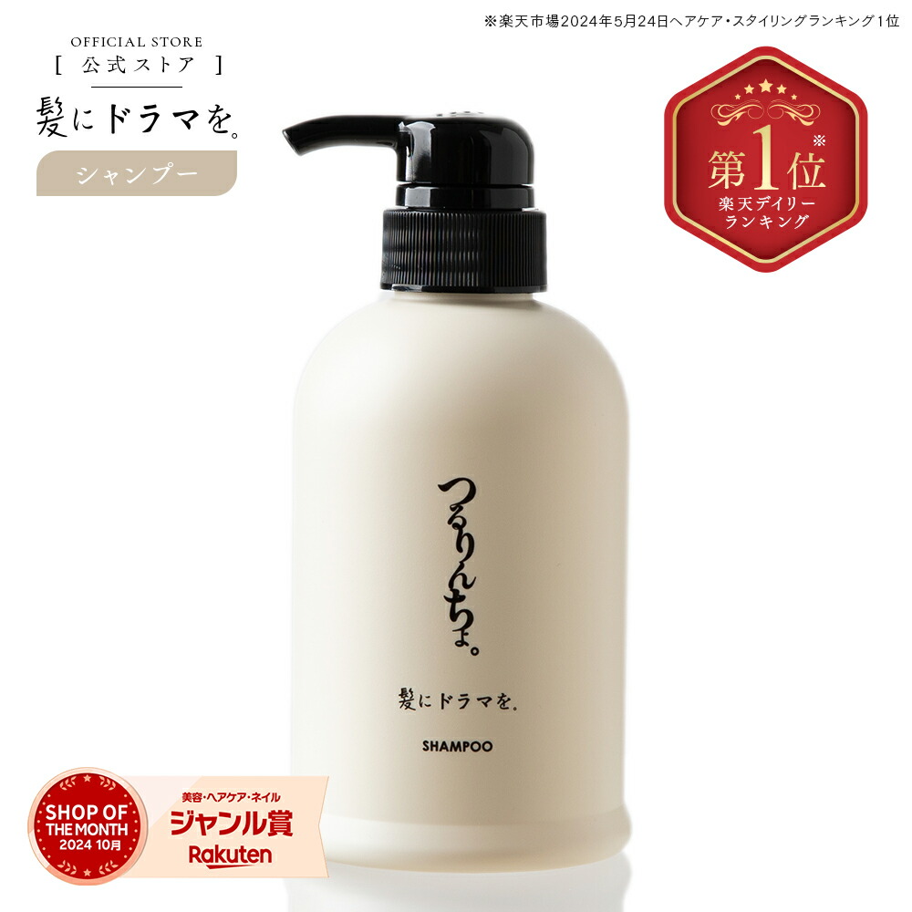 楽天市場 | 【公式】髪にドラマを。楽天市場店 - 髪にドラマを。ホーム