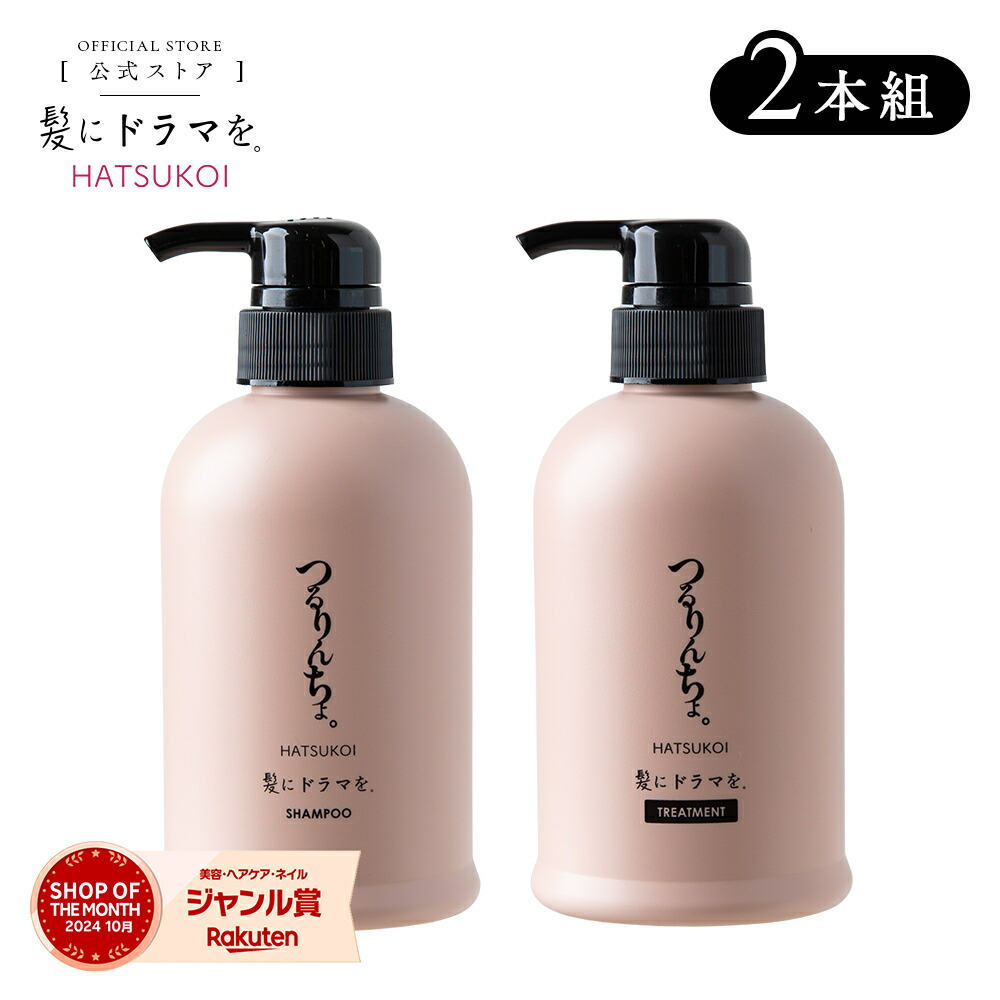 蘭*丸様 つるりんちょ。 HATSUKOI ハツコイ 初恋 期間限定 蘭*丸様