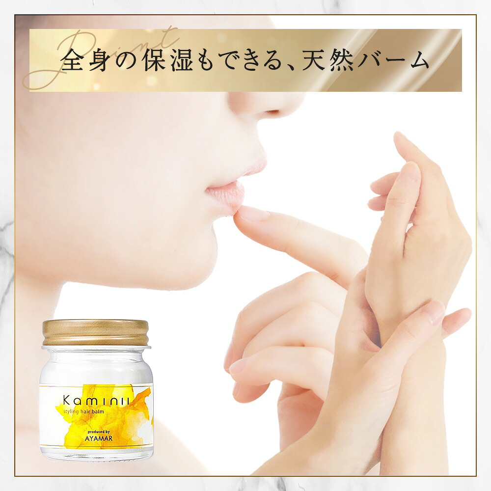 楽天市場】Kaminii カミニー ヘアバーム オーガニック ヘアワックス