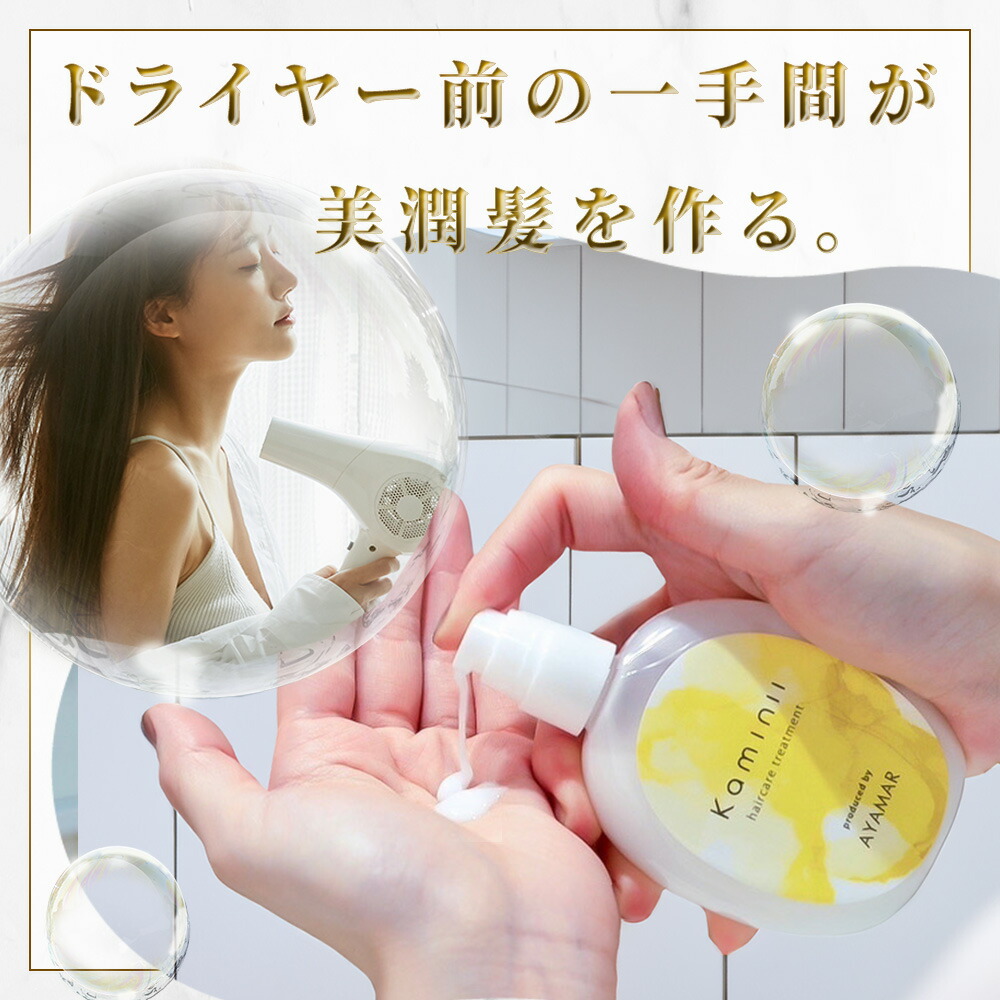 楽天市場】【 Kaminii 】 ヘアミルク 2個セット フルーティサボンの