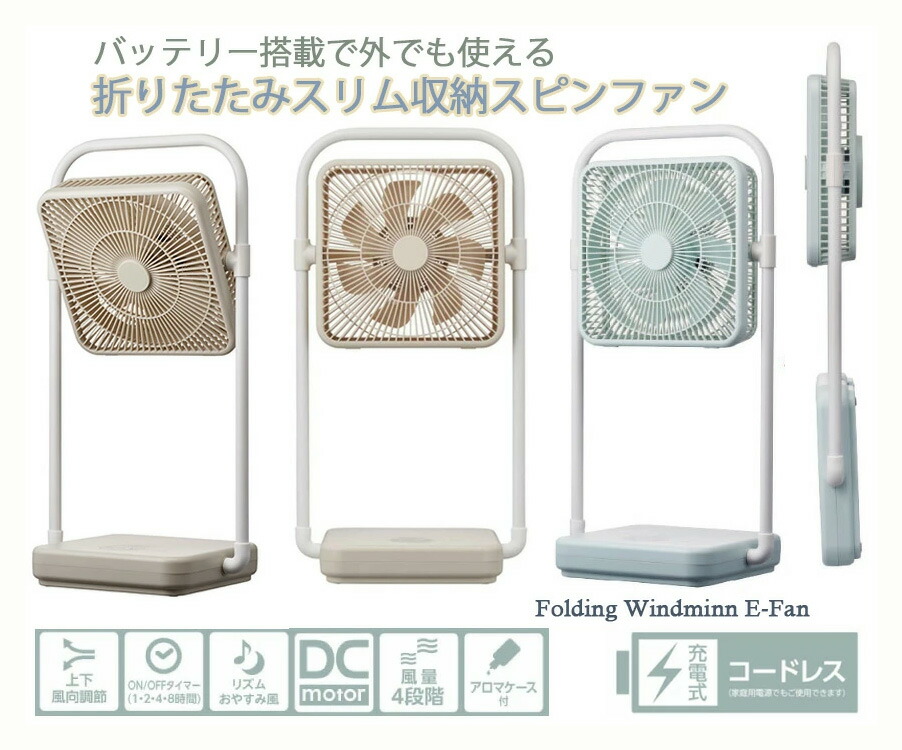 楽天市場】コンセントがなくても使える扇風機折りたたみリビング扇風機