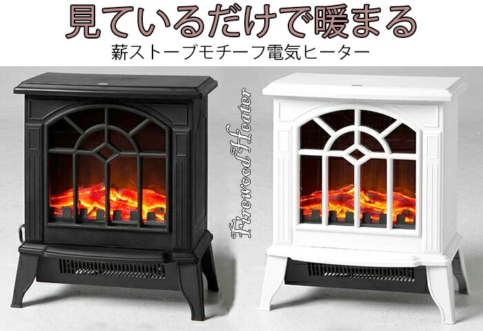 楽天市場】風格のあるデザイン英国スタイル クリーン暖房器具電気式温