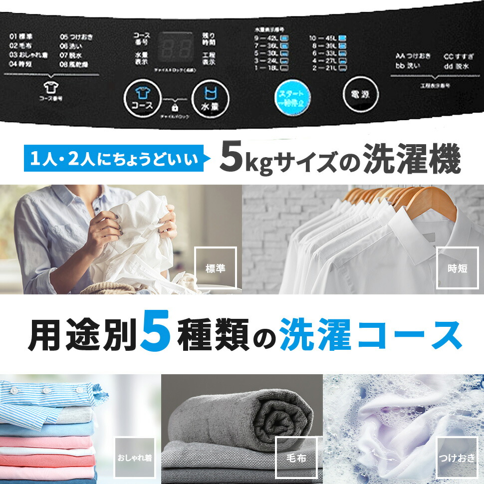 楽天市場】一人暮らしや同棲で狭いお部屋にも小型コンパクト全自動洗濯