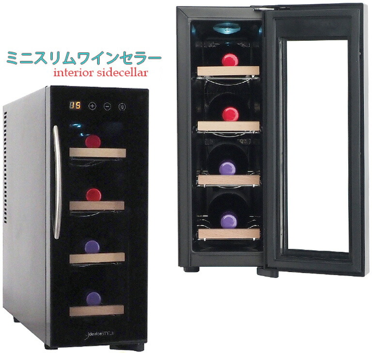 楽天市場】4本収納コンパクトワインセラー庫内LEDライトで優しい光で