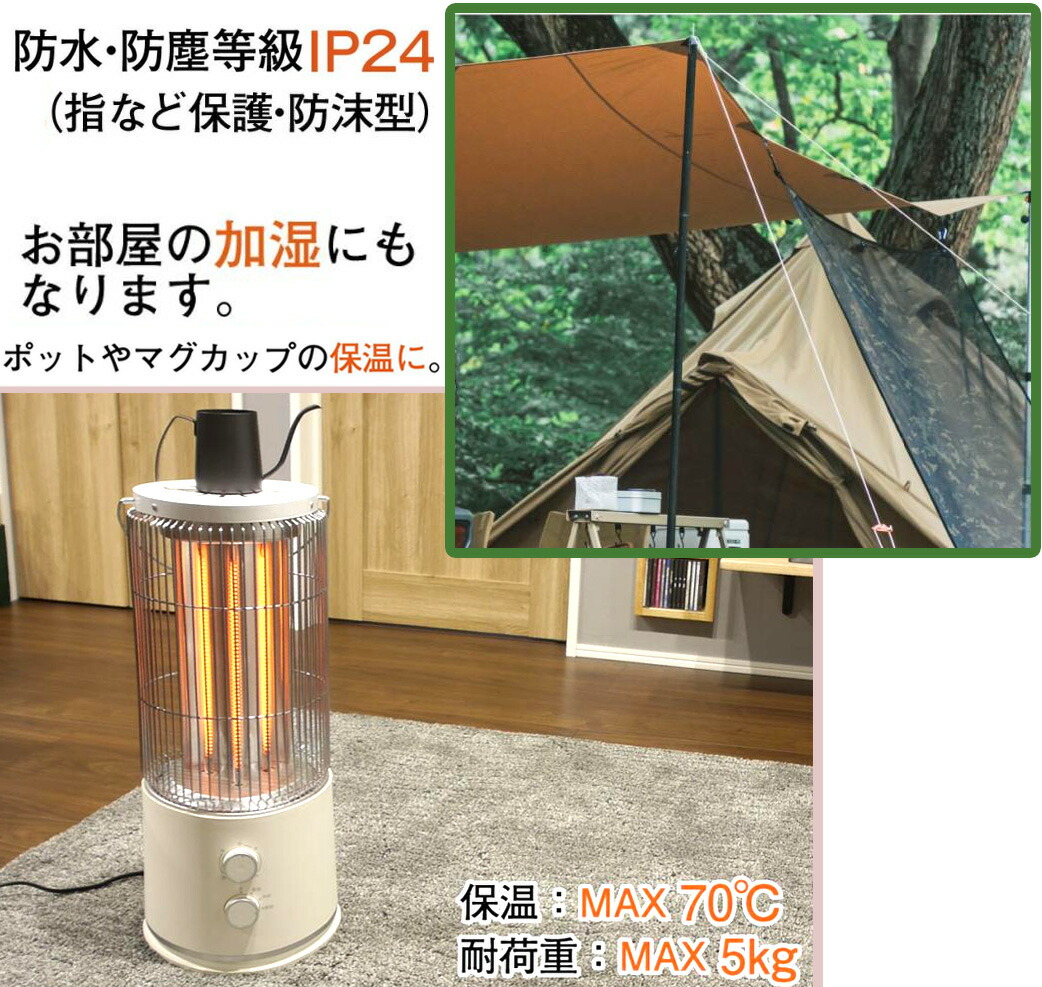 楽天市場】芯から温まる遠赤外線電気ヒーター 暖まるスチール製電気