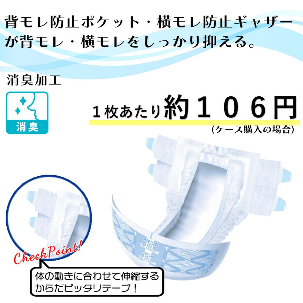 楽天市場】テープ止め アテント Rケアスーパーフィットテープ Mサイズ