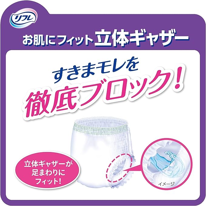 楽天市場】【当日発送】 リフレ 大人用紙おむつ 大きい人の はくパンツ
